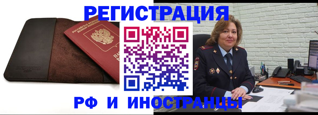 временная регистрация собственник в Валуйках